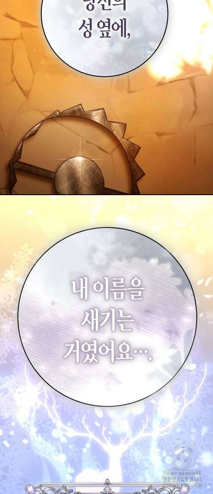 하루만 네가 되고 싶어 237． 3194일 만의 싸움(2) 78