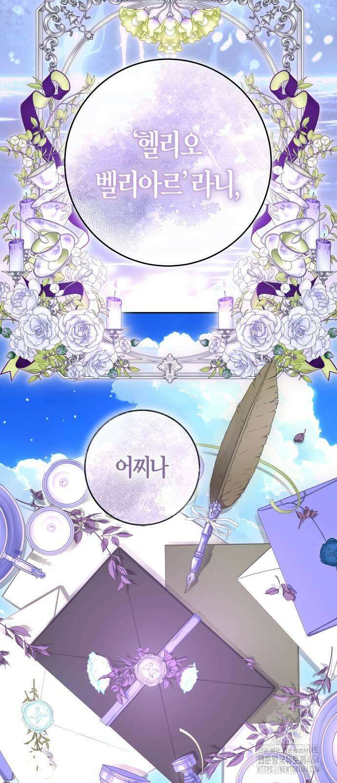 하루만 네가 되고 싶어 237． 3194일 만의 싸움(2) 79