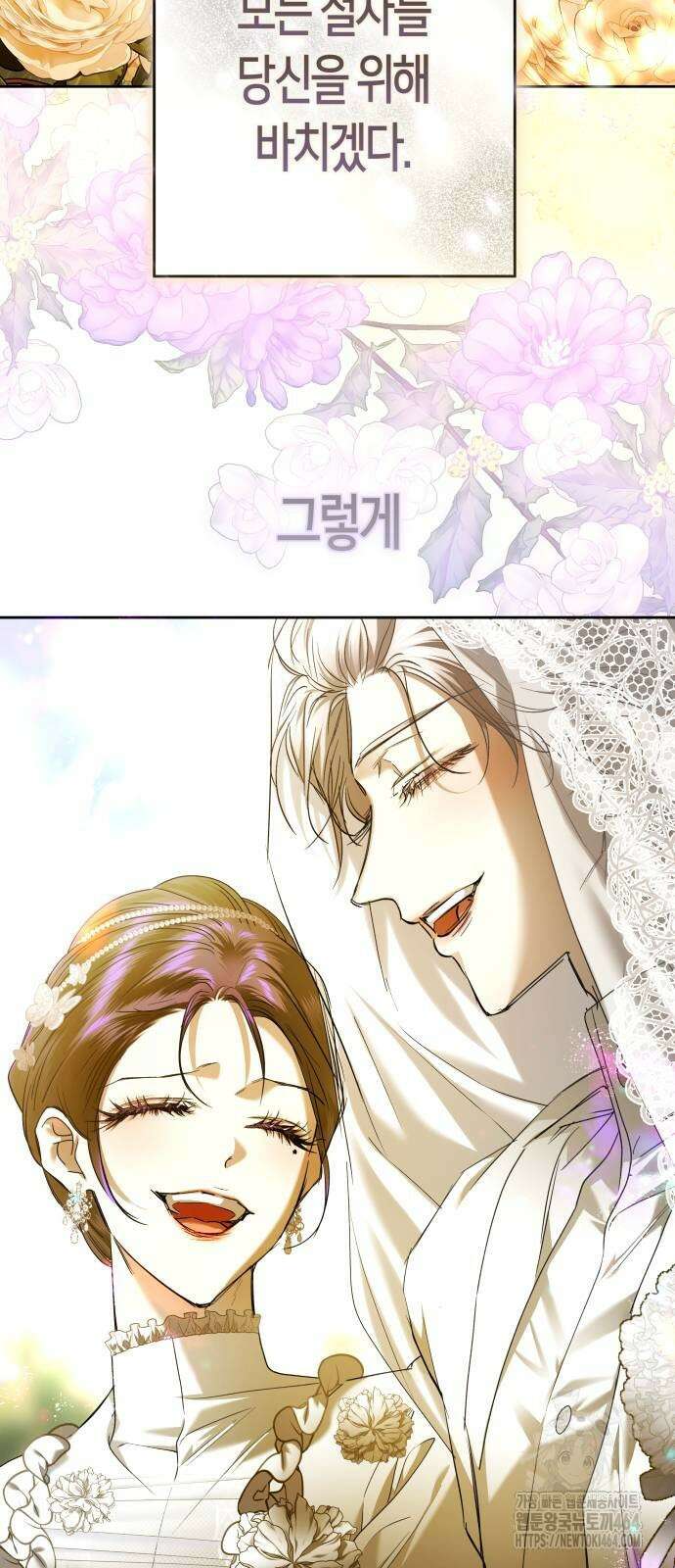 하루만 네가 되고 싶어 237． 3194일 만의 싸움(2) 81