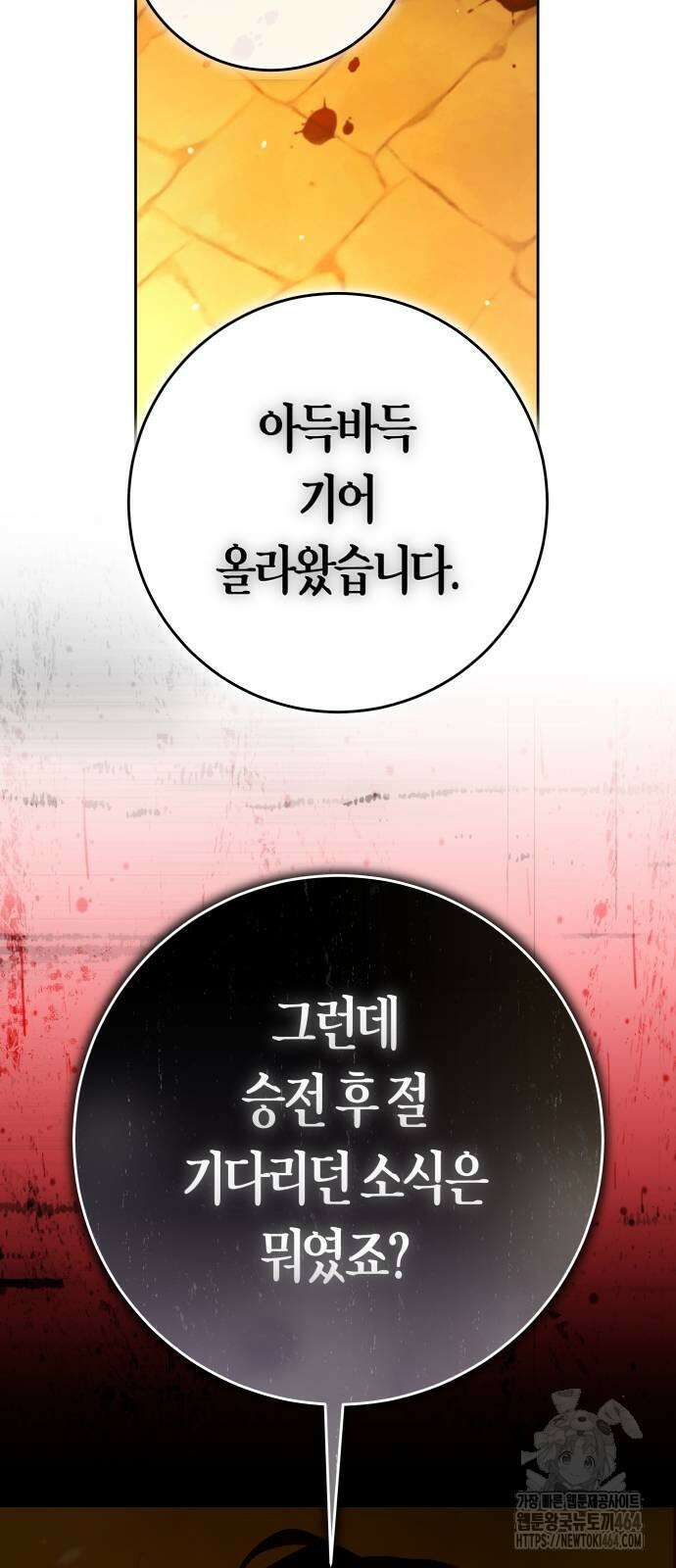 하루만 네가 되고 싶어 237． 3194일 만의 싸움(2) 83
