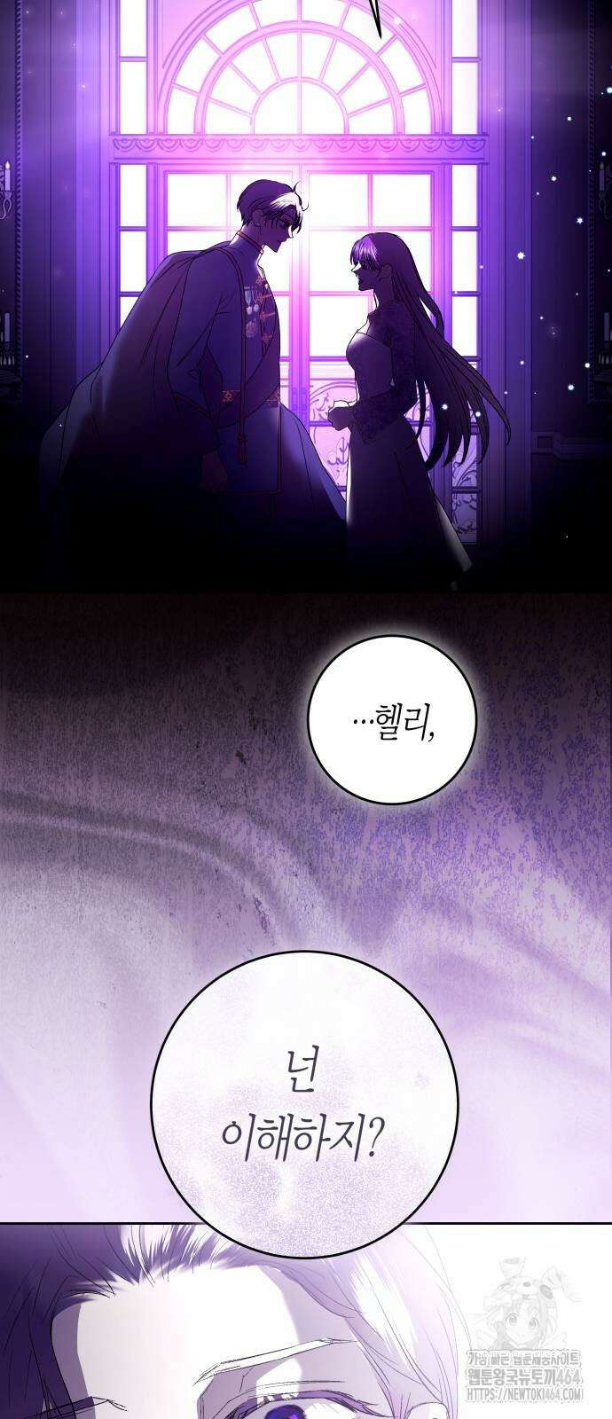 하루만 네가 되고 싶어 237． 3194일 만의 싸움(2) 88