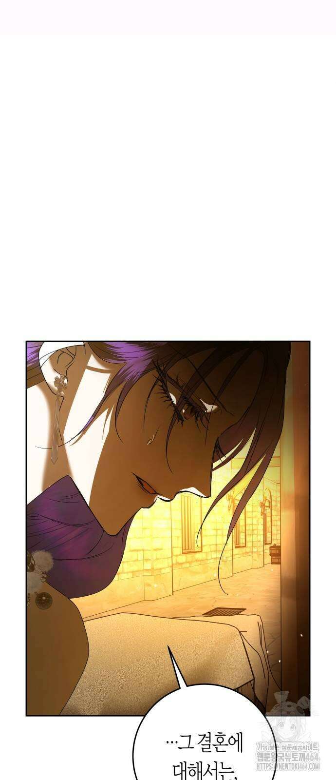 하루만 네가 되고 싶어 237． 3194일 만의 싸움(2) 90