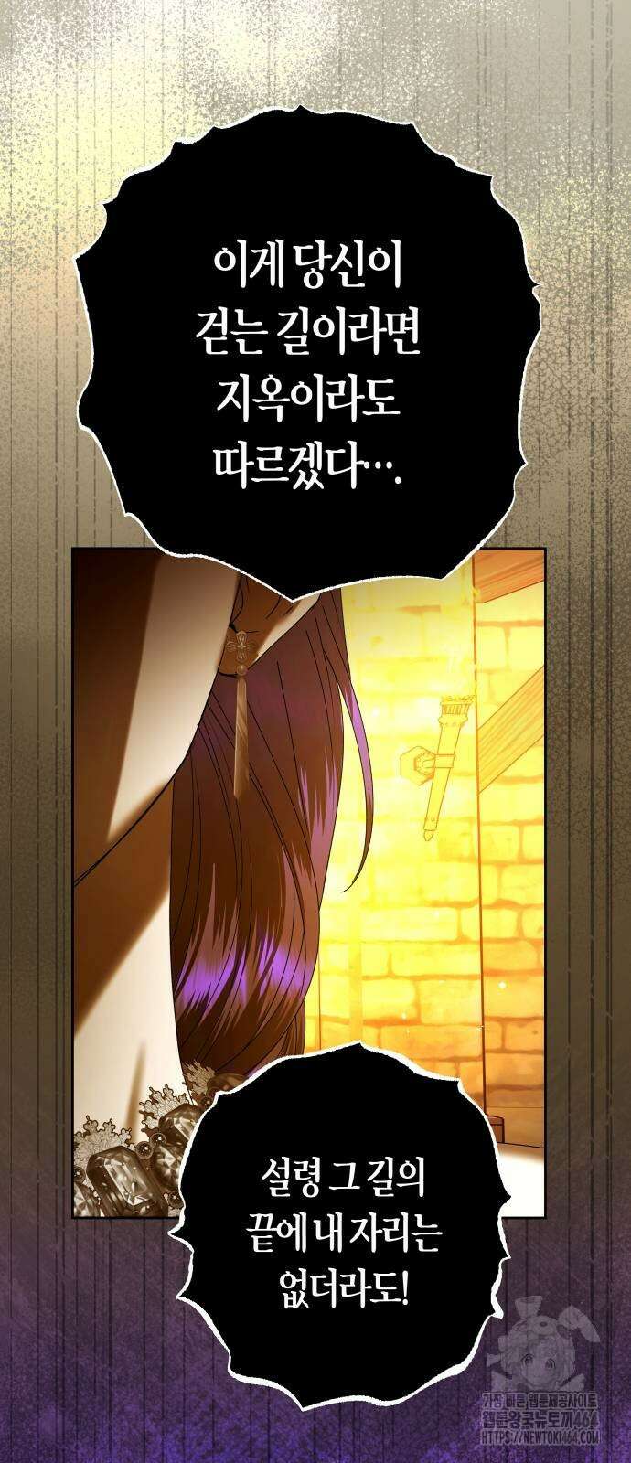 하루만 네가 되고 싶어 237． 3194일 만의 싸움(2) 95