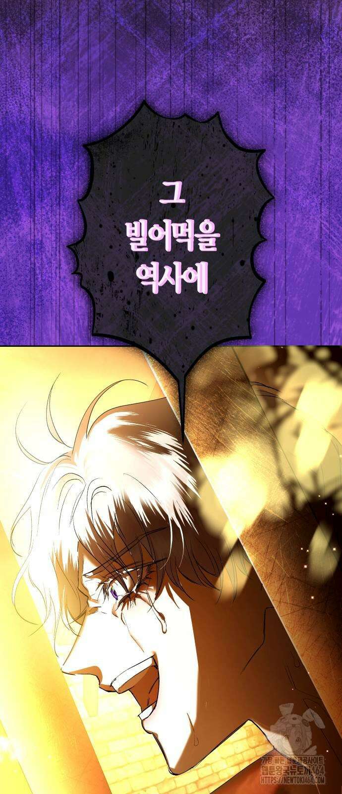 하루만 네가 되고 싶어 237． 3194일 만의 싸움(2) 96
