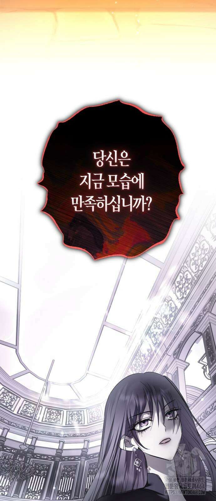 하루만 네가 되고 싶어 237． 3194일 만의 싸움(2) 101