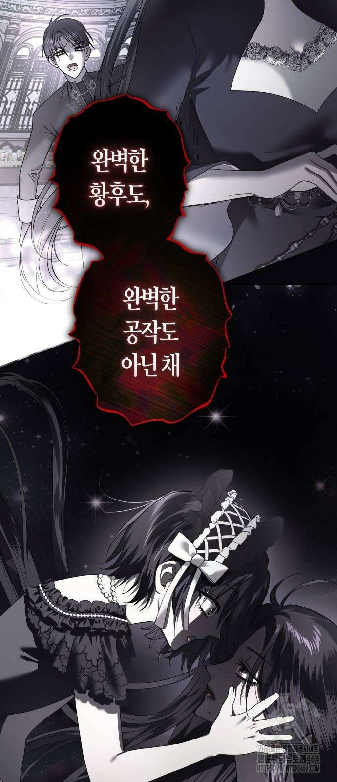 하루만 네가 되고 싶어 237． 3194일 만의 싸움(2) 102