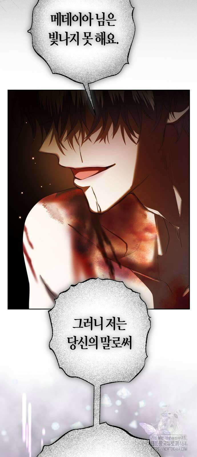 하루만 네가 되고 싶어 237． 3194일 만의 싸움(2) 105