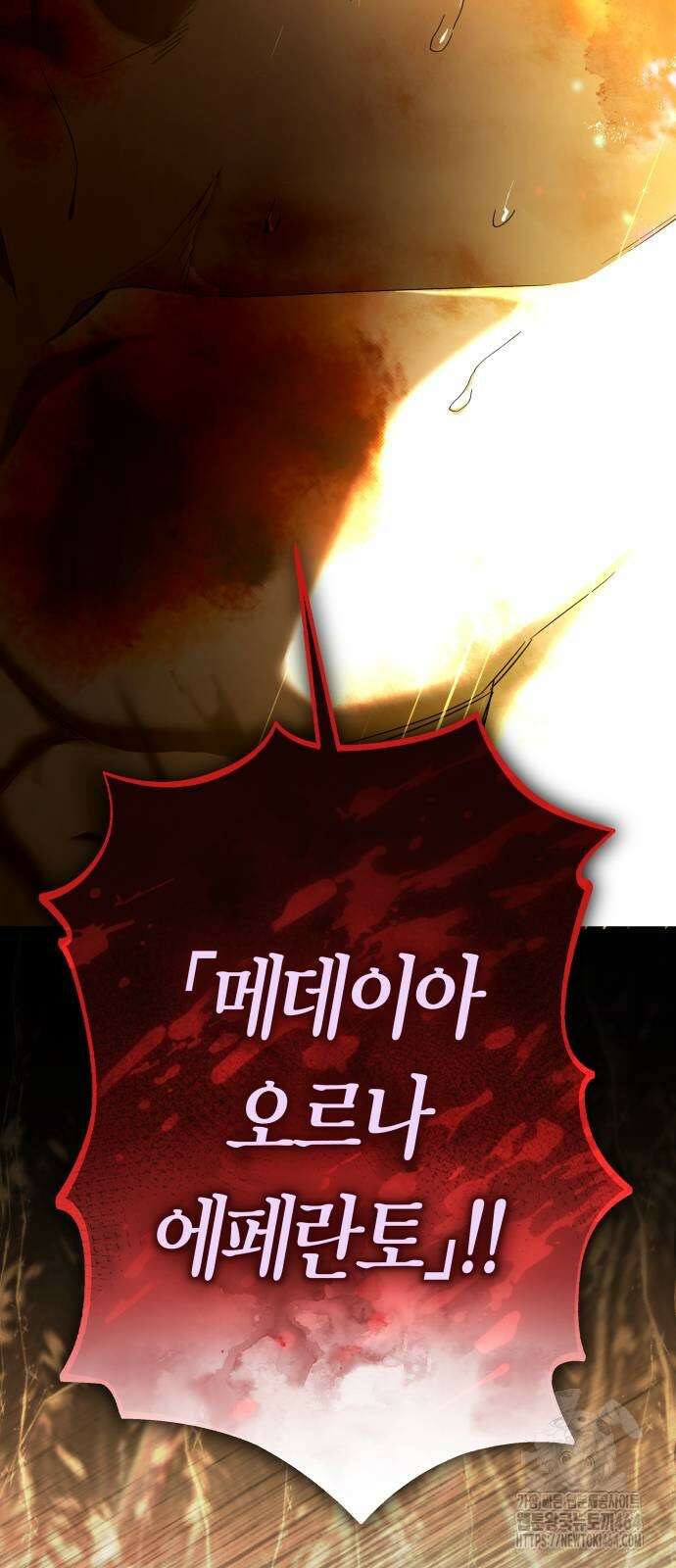 하루만 네가 되고 싶어 237． 3194일 만의 싸움(2) 110