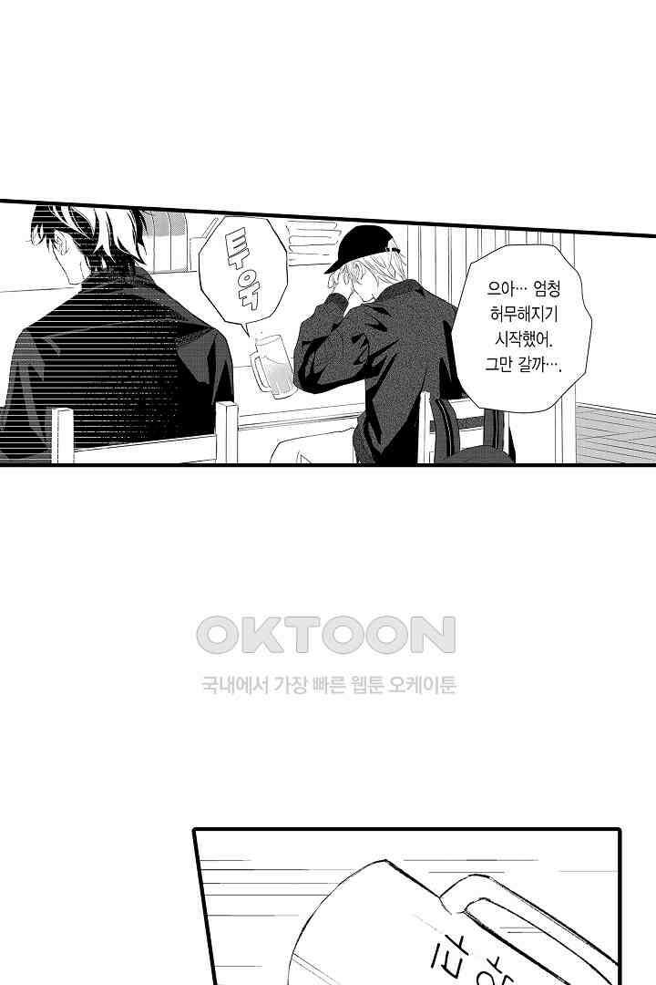 밤에 음란한 우리는 1화 5