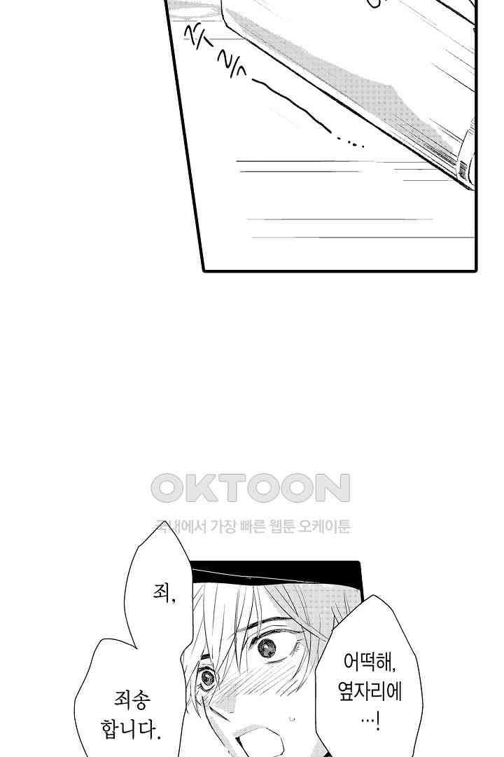 밤에 음란한 우리는 1화 6