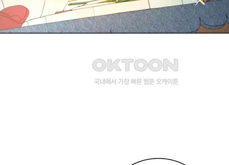 백룡의 신부 5화 8