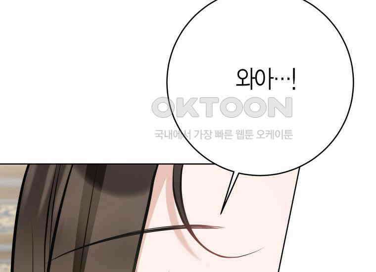 백룡의 신부 5화 9