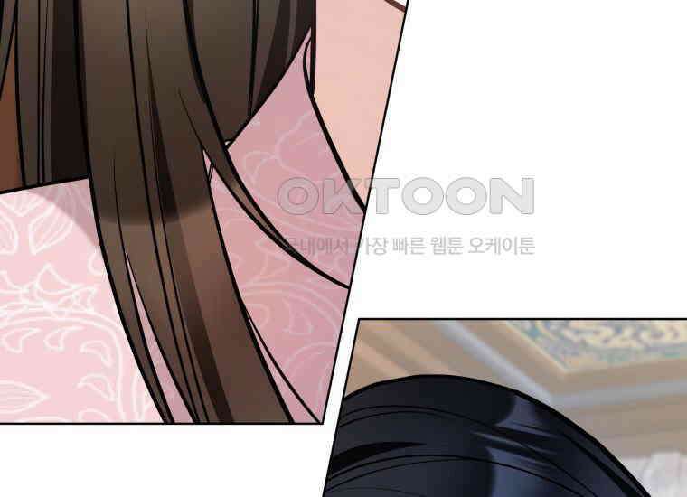 백룡의 신부 5화 11