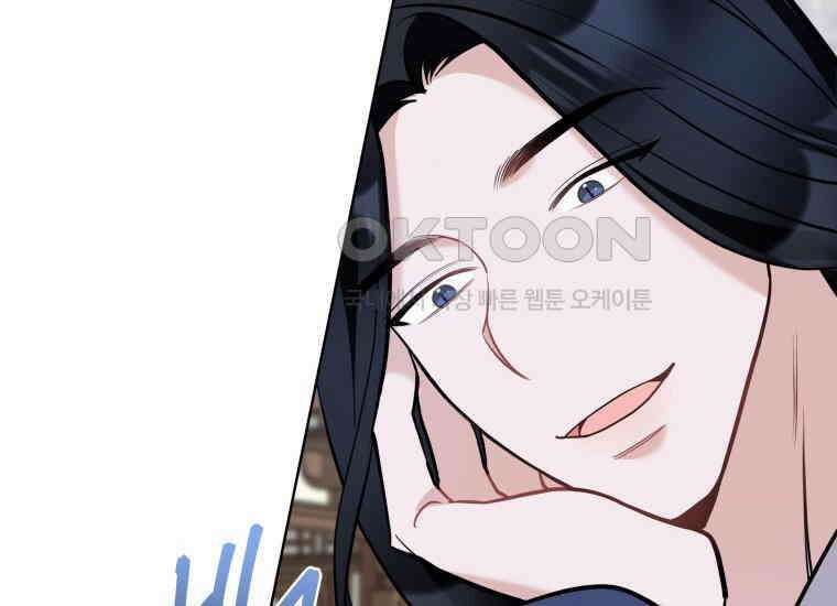 백룡의 신부 5화 12