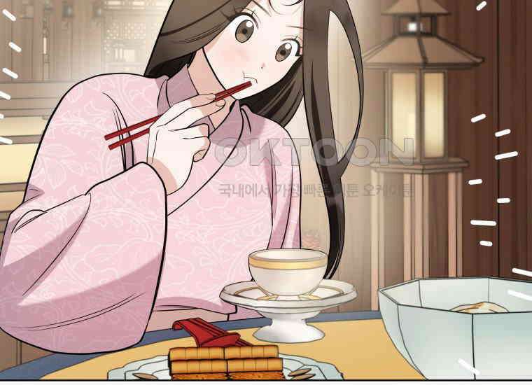 백룡의 신부 5화 17