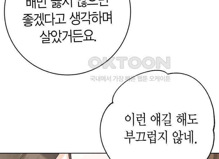 백룡의 신부 5화 24