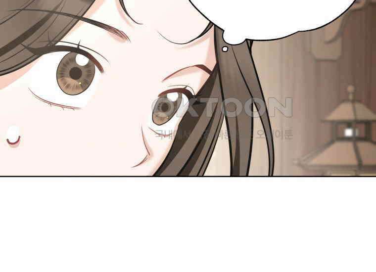 백룡의 신부 5화 25