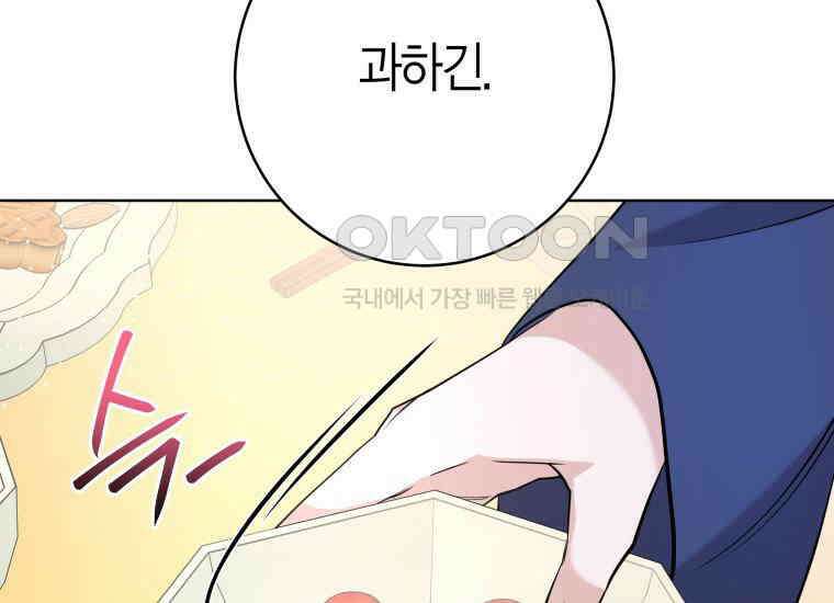 백룡의 신부 5화 39