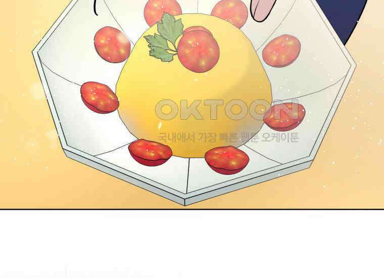 백룡의 신부 5화 40