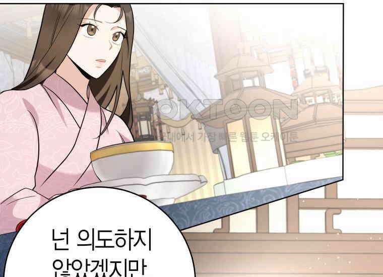 백룡의 신부 5화 41