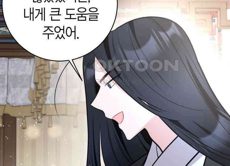 백룡의 신부 5화 42