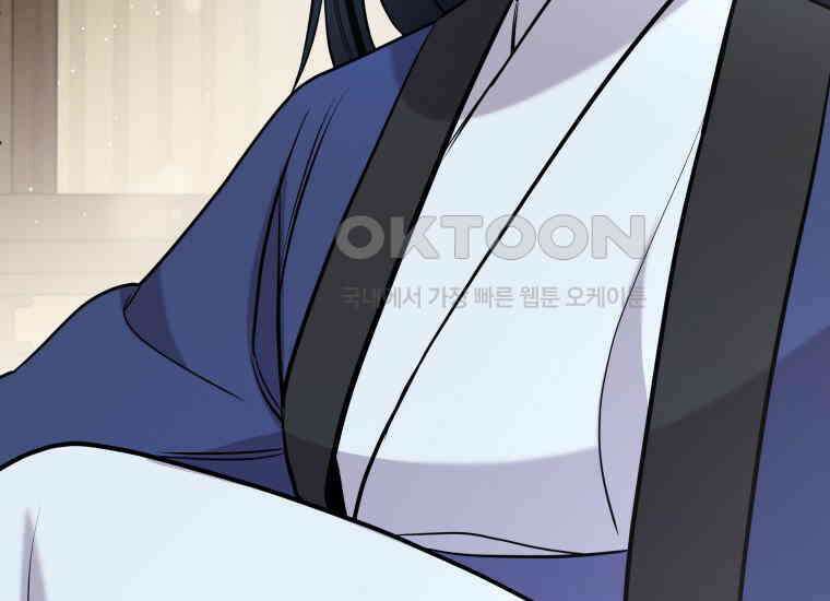 백룡의 신부 5화 43