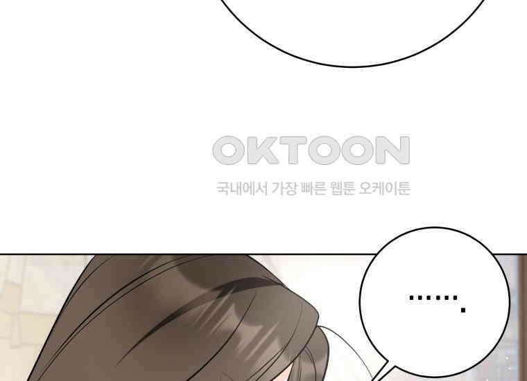 백룡의 신부 5화 45