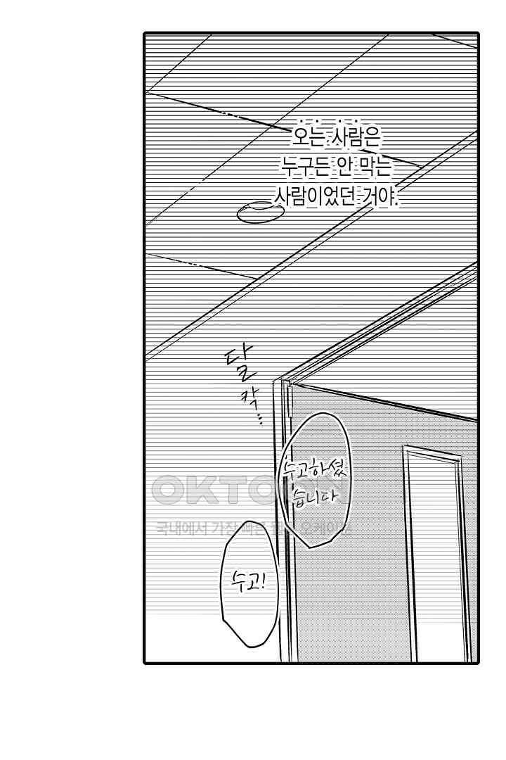 밤에 음란한 우리는 5화 6