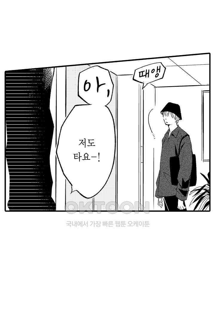 밤에 음란한 우리는 5화 8