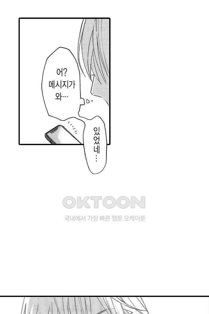 밤에 음란한 우리는 9화 5