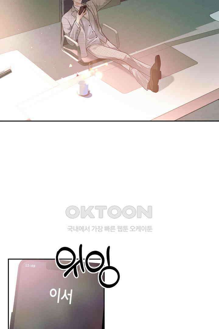 내가 사랑하는 그 녀석 9화 4