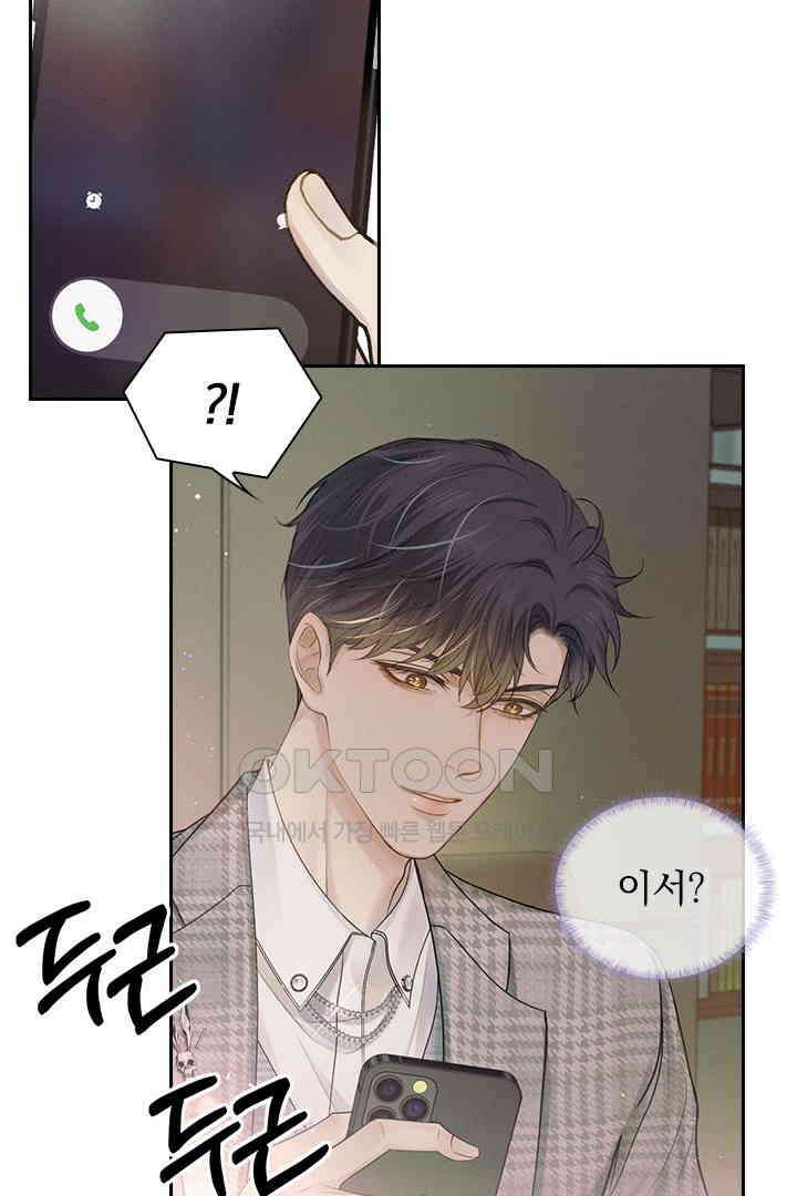 내가 사랑하는 그 녀석 9화 5