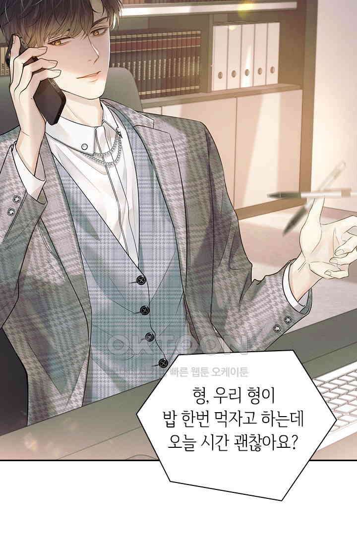 내가 사랑하는 그 녀석 9화 7