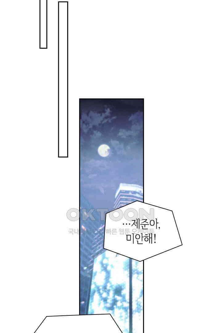 내가 사랑하는 그 녀석 9화 10