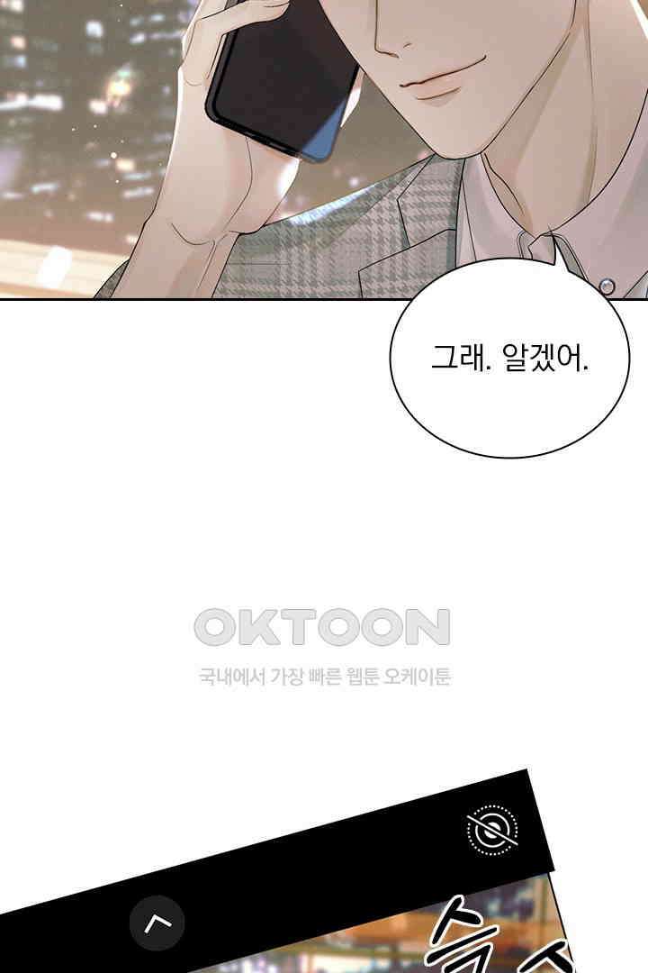 내가 사랑하는 그 녀석 9화 13