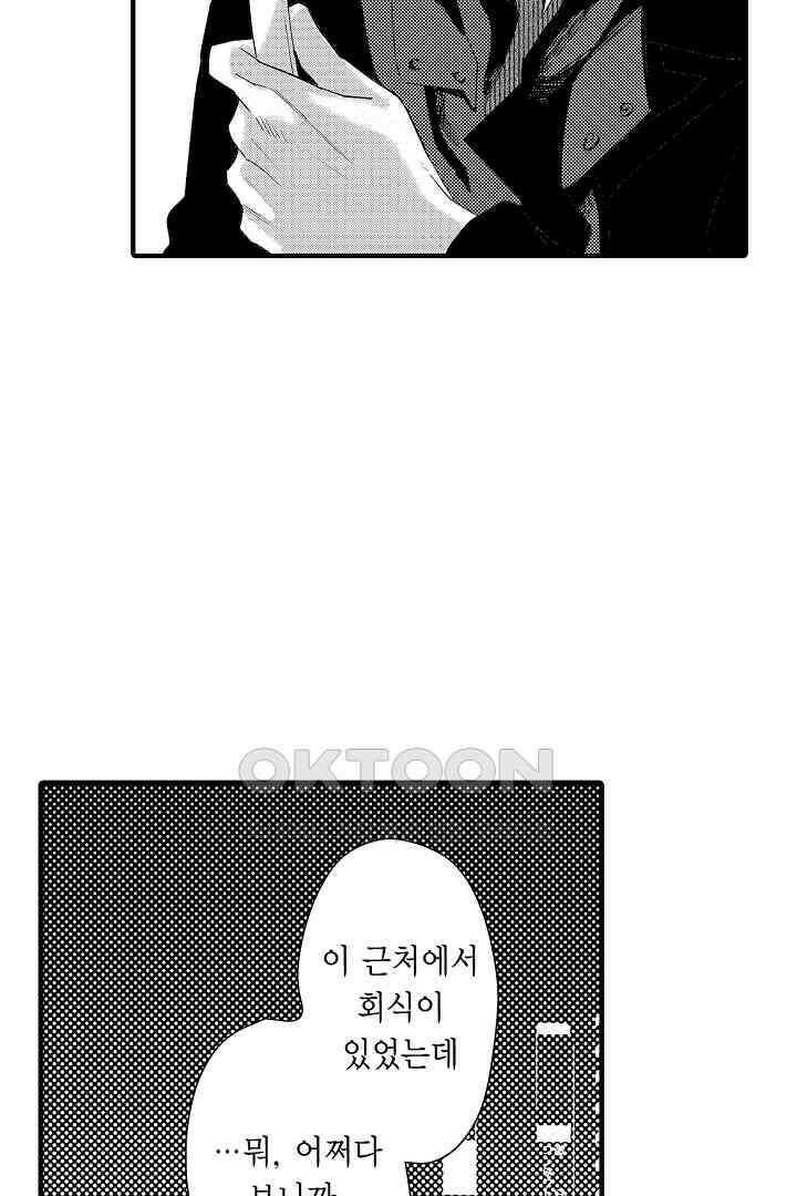 밤에 음란한 우리는 16화 8