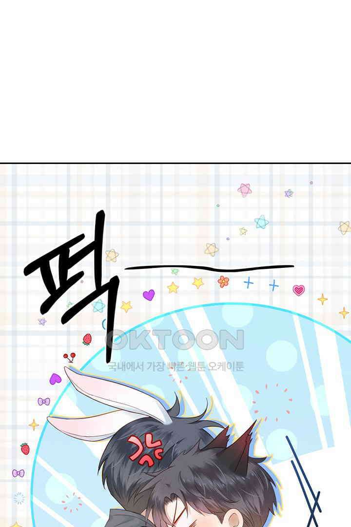 내가 사랑하는 그 녀석 20화 2