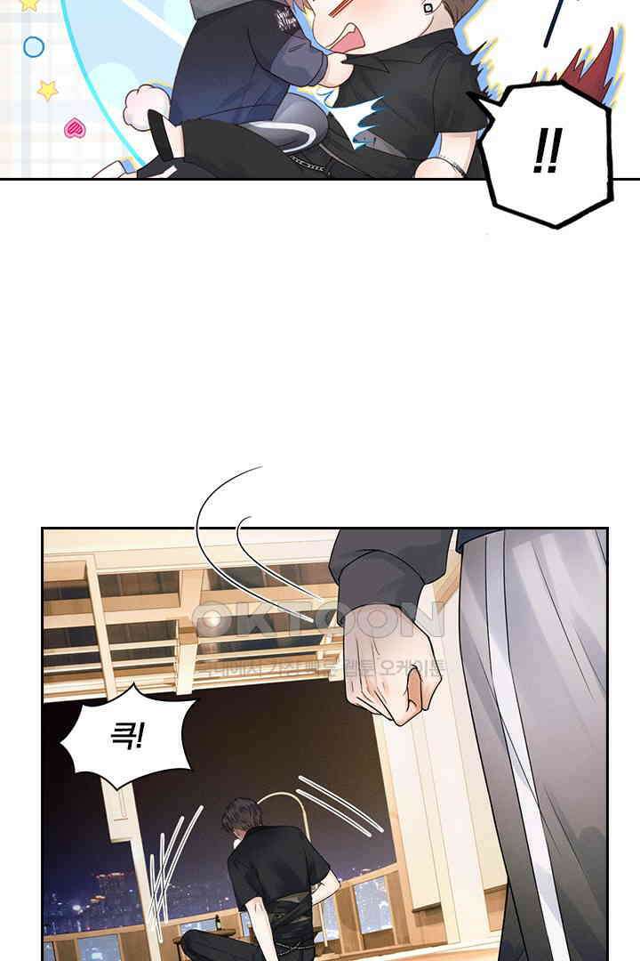 내가 사랑하는 그 녀석 20화 3