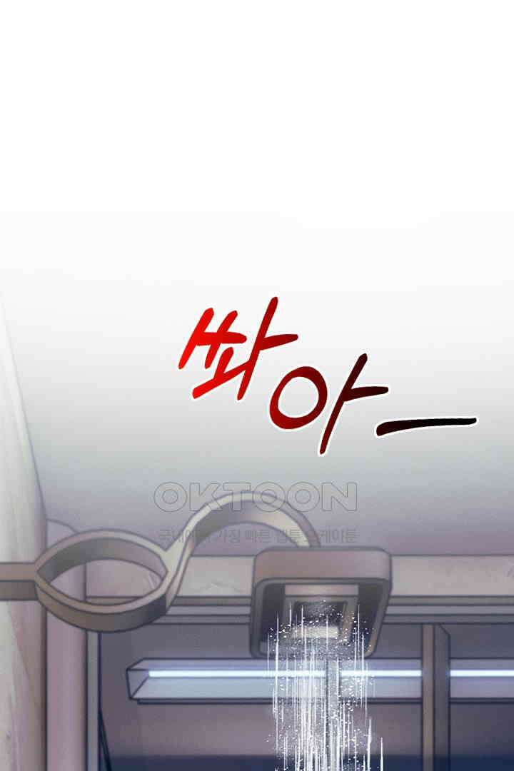 내가 사랑하는 그 녀석 20화 6
