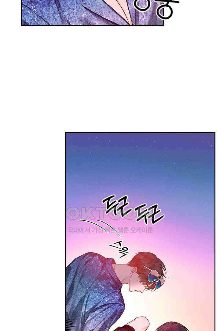 내가 사랑하는 그 녀석 26화 5
