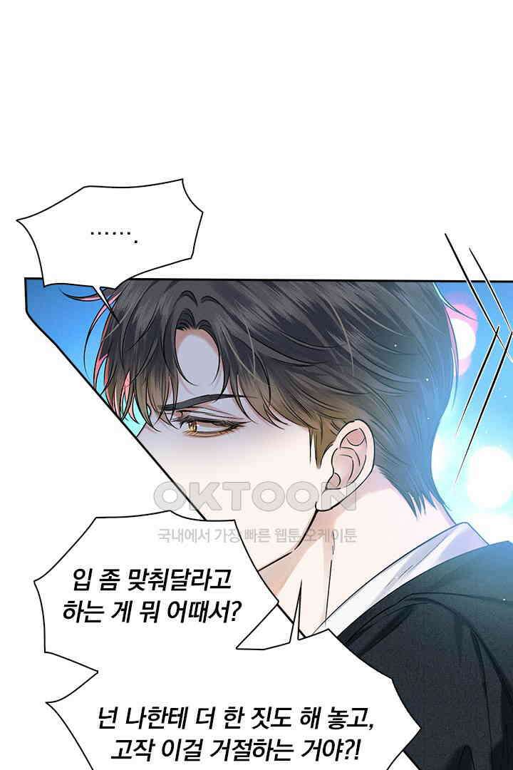 내가 사랑하는 그 녀석 35화 5