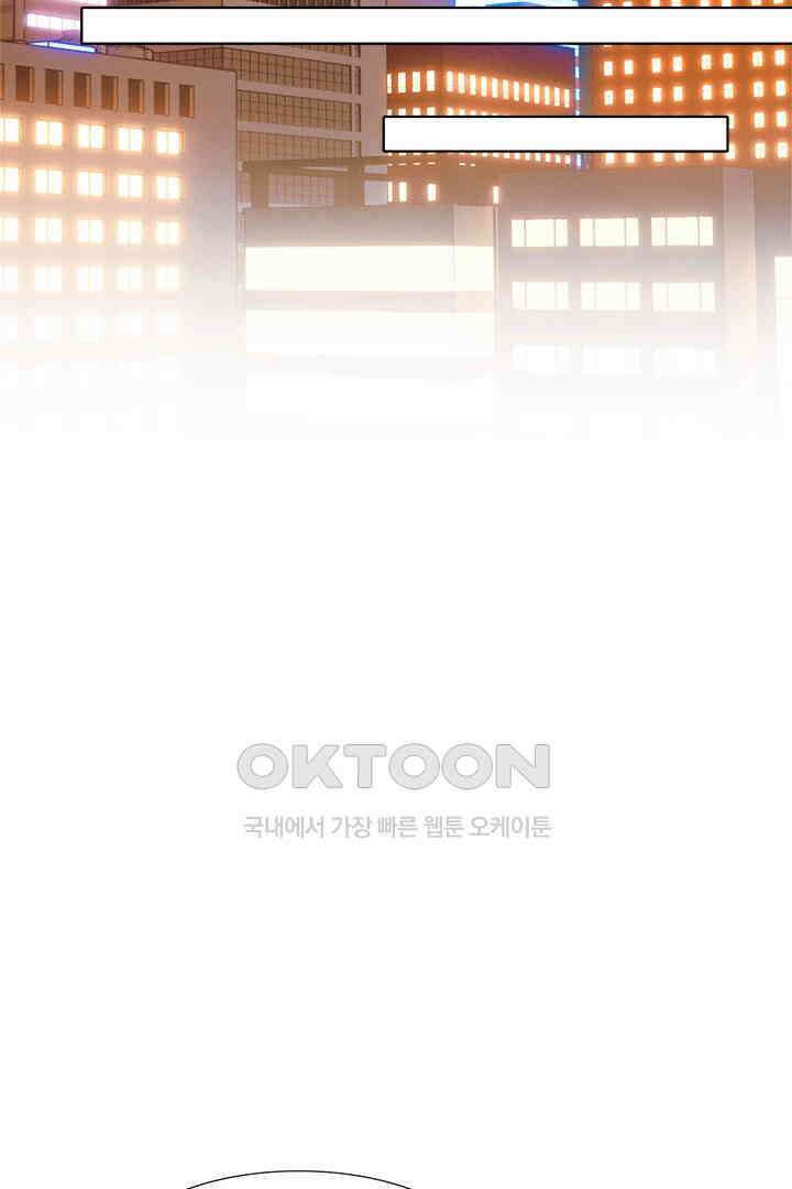 내가 사랑하는 그 녀석 45화 4