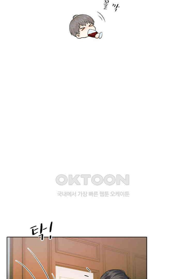 내가 사랑하는 그 녀석 45화 6