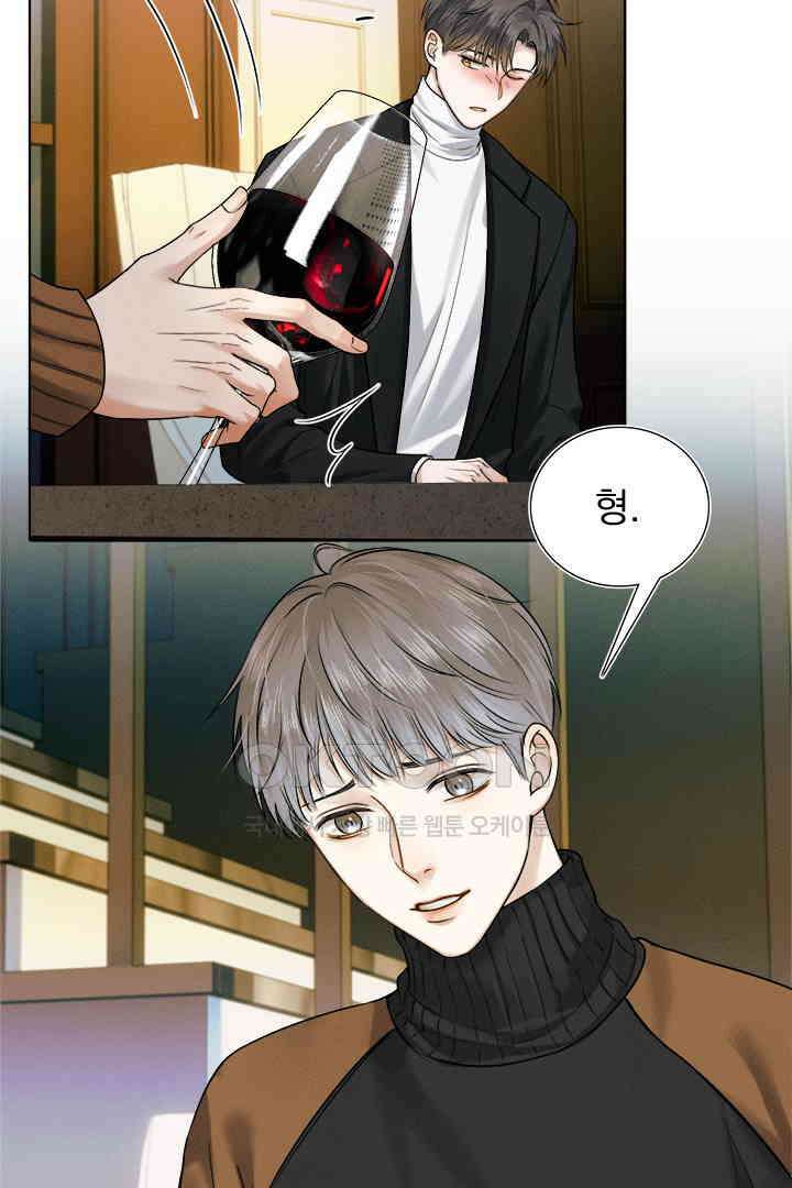 내가 사랑하는 그 녀석 45화 7