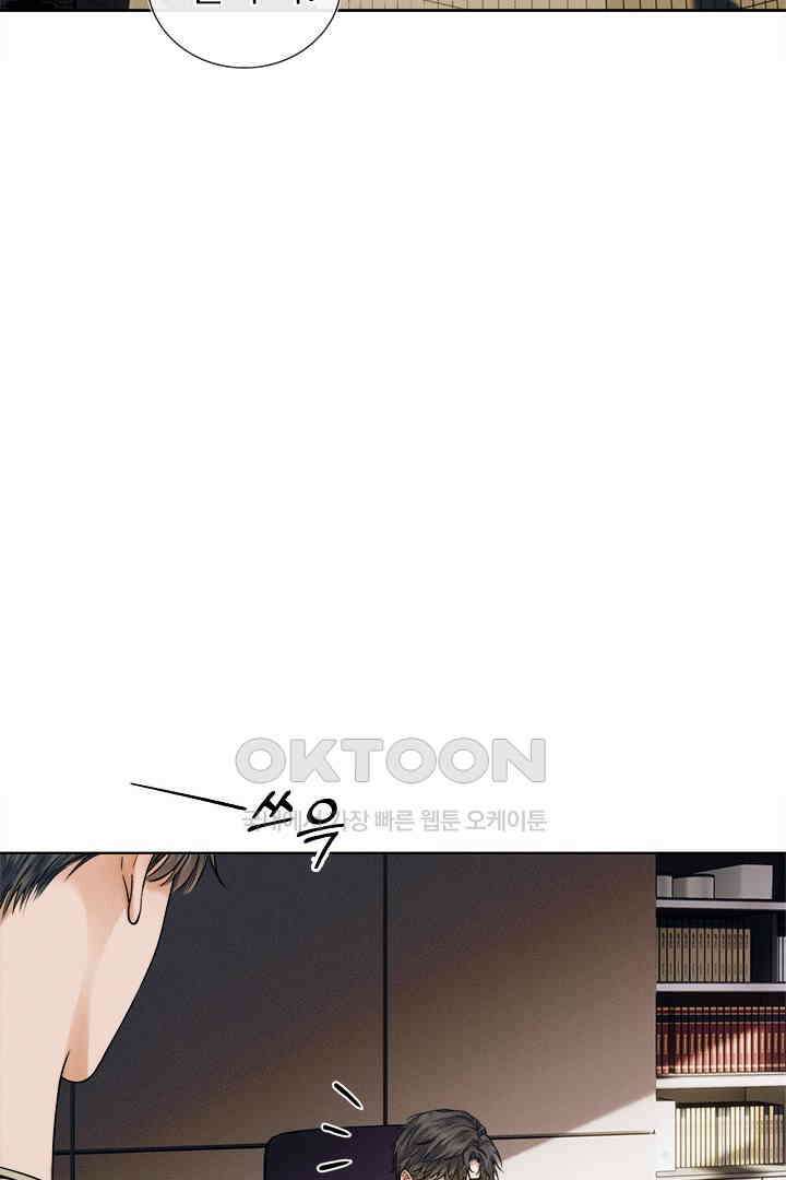 내가 사랑하는 그 녀석 54화 4