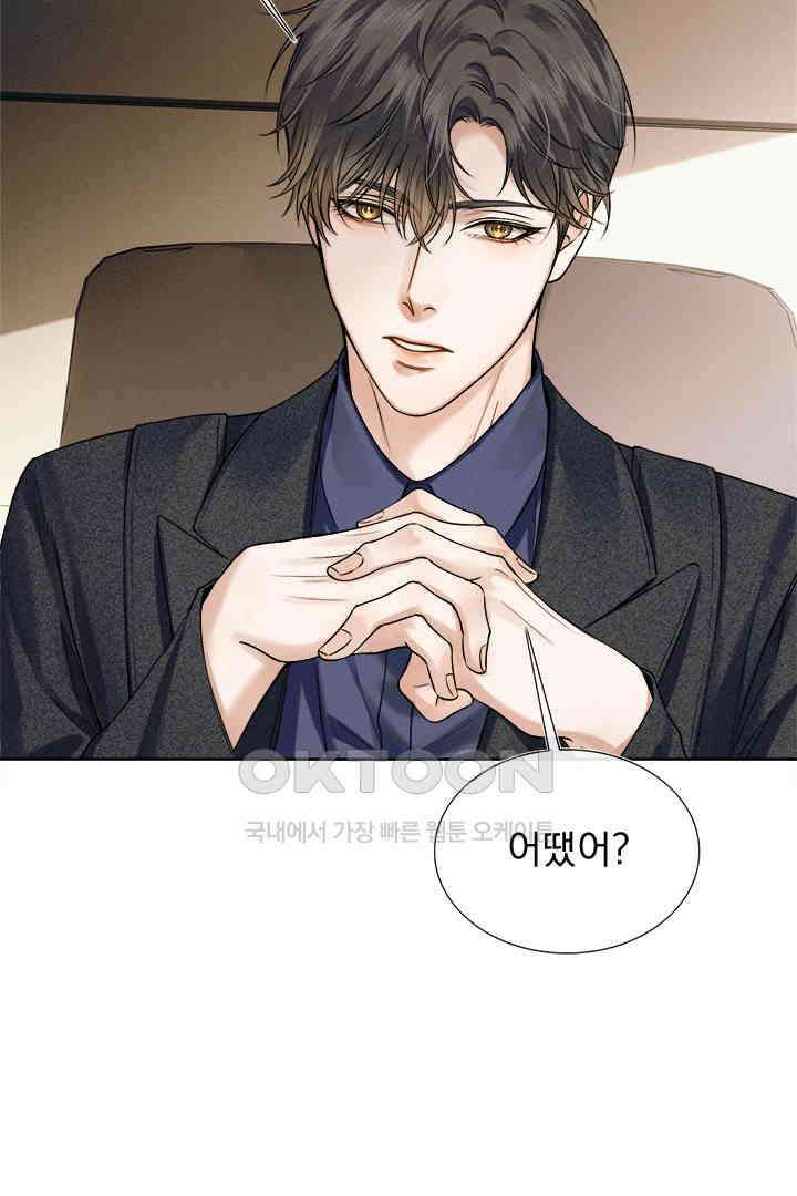 내가 사랑하는 그 녀석 54화 13