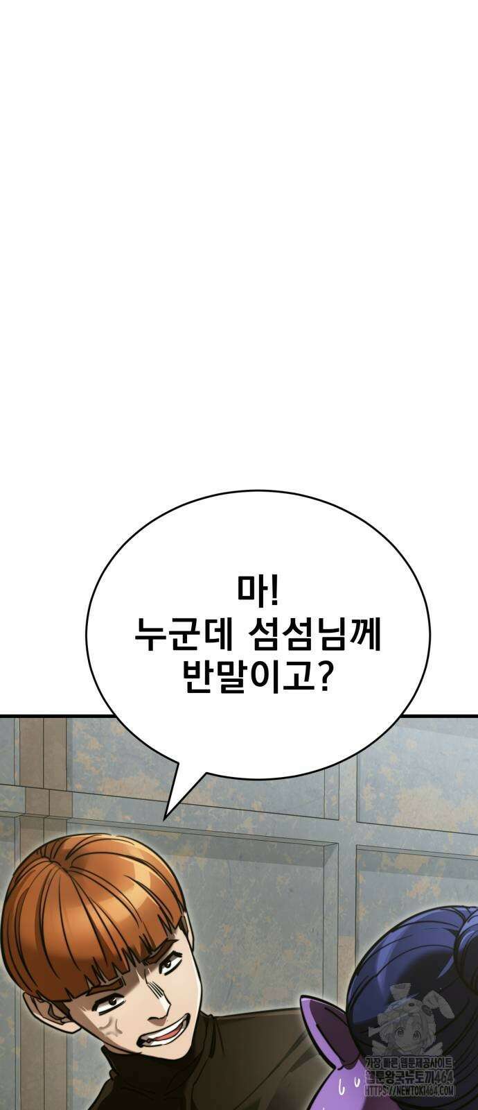 염라강림 59화 2