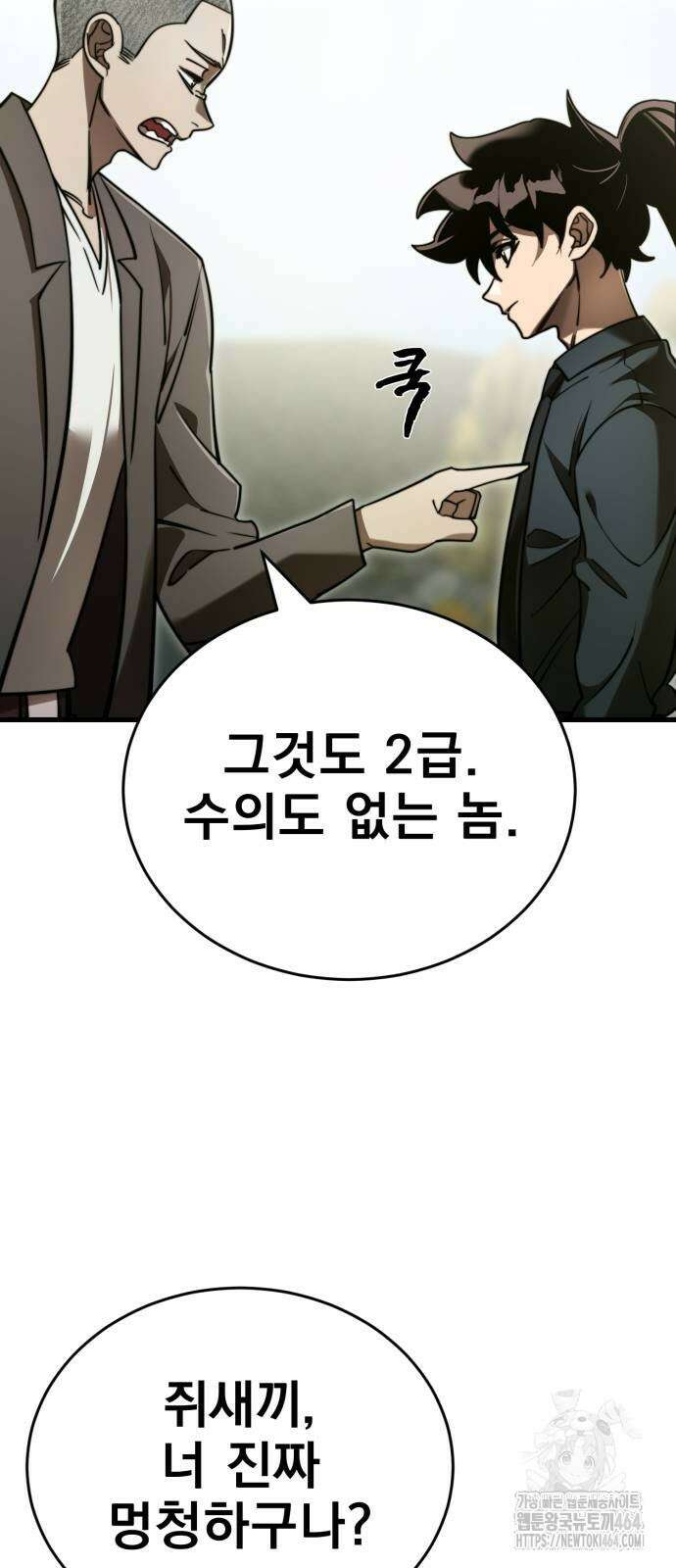 염라강림 59화 7