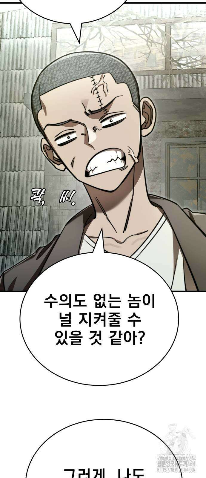 염라강림 59화 8