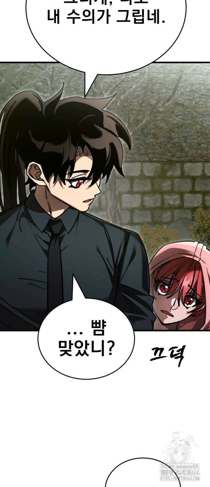 염라강림 59화 9